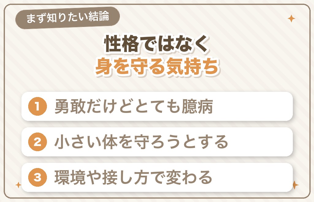 チワワが凶暴と言われるのはなぜ?まず知りたい結論