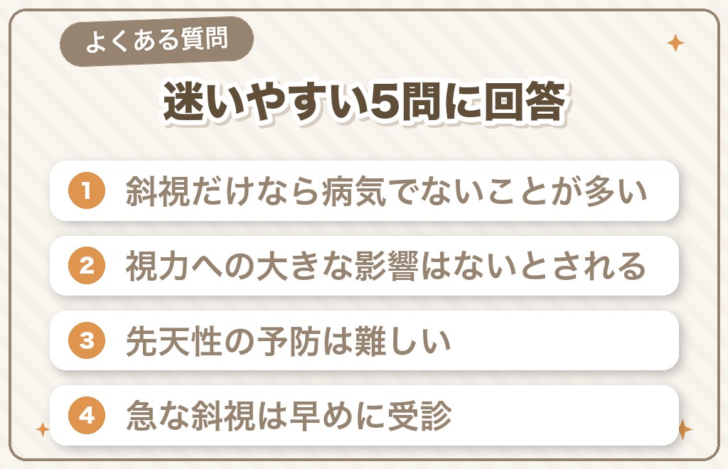 チワワの斜視に関するQ&A