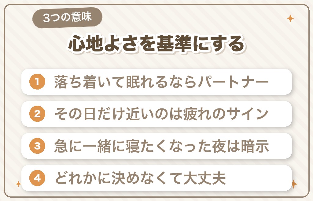 犬と寝るスピリチュアルな意味3つ