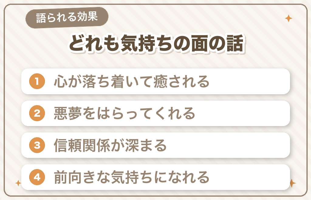 犬と寝ることで得られると言われるスピリチュアルな効果
