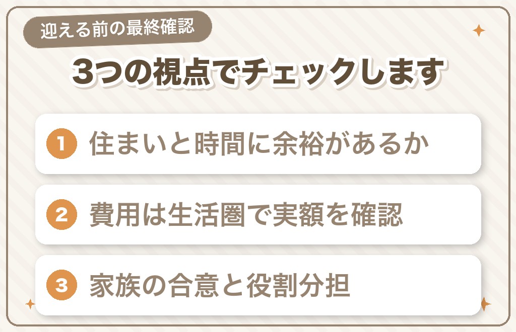ゴールデンドゥードルお迎え前の後悔防止チェックリスト