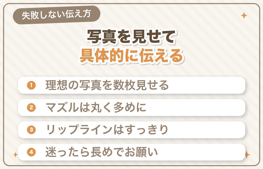 マルチーズのテディベアカットの頼み方・伝え方のコツ