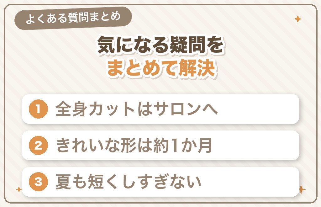 マルチーズのテディベアカットに関するQ&A