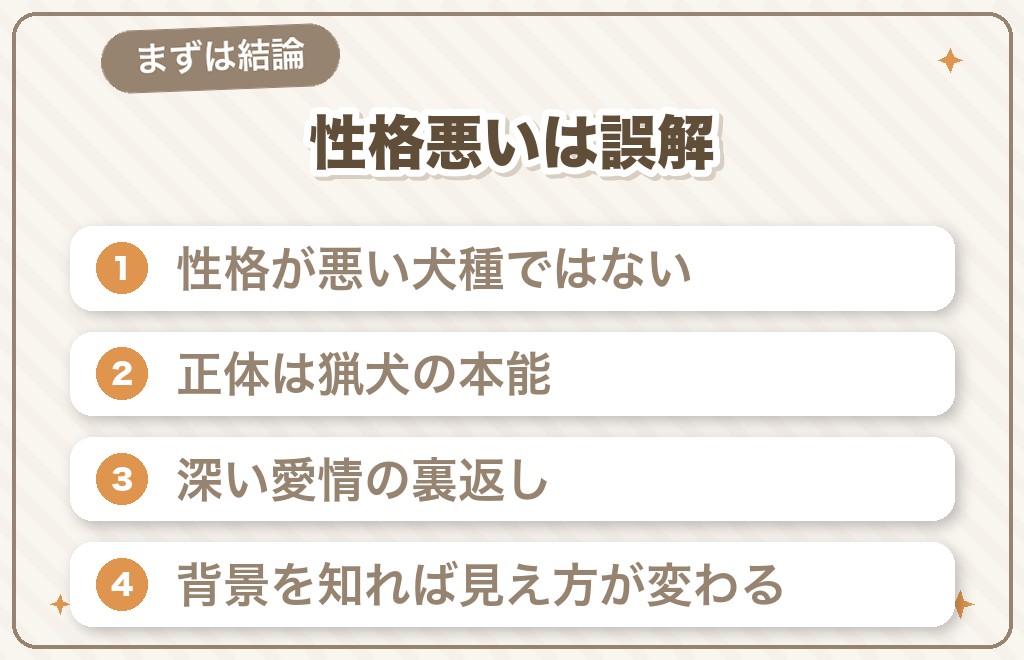 ミニチュアダックスは性格悪い?結論と本当の姿