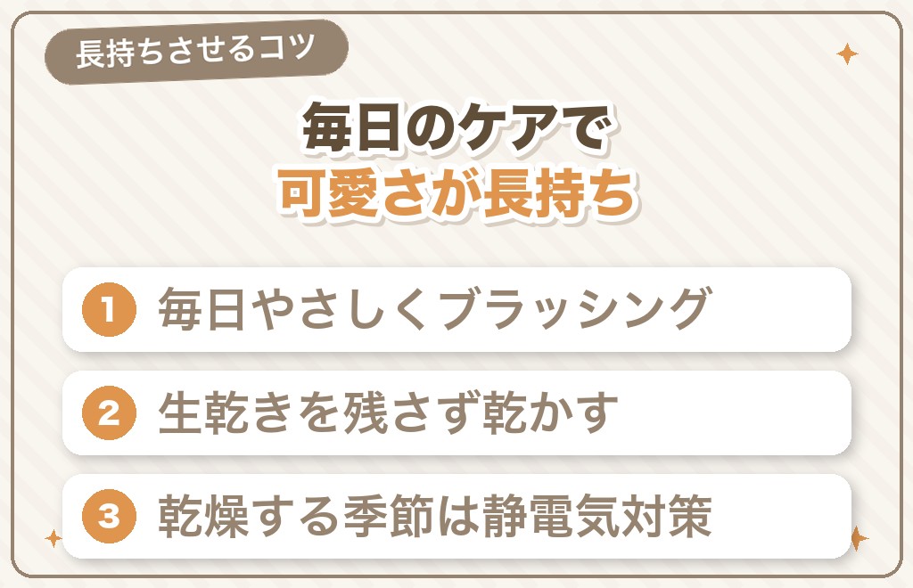 カット後のお手入れとスタイルを長持ちさせるコツ