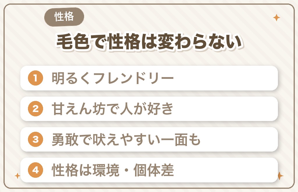 白いポメラニアンの性格は？毛色で変わる？