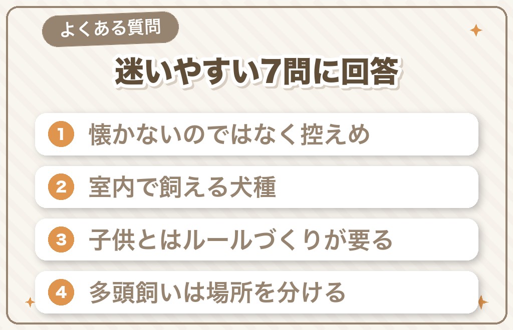 柴犬を飼ってはいけない？に関するQ&A