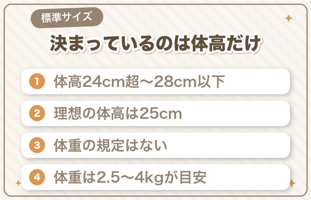 トイプードルの大きさの標準は？体高・体重の目安