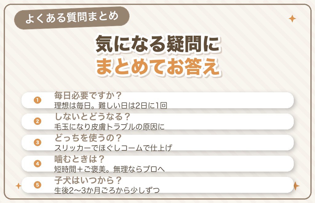 トイプードルのブラッシングに関するQ&A