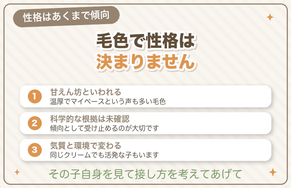 クリームのトイプードルの性格は?