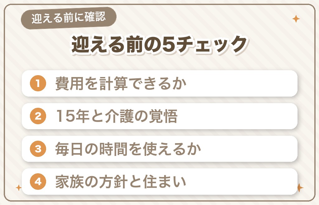 トイプードルを飼うんじゃなかったと後悔しないために迎える前に確認する5つのこと
