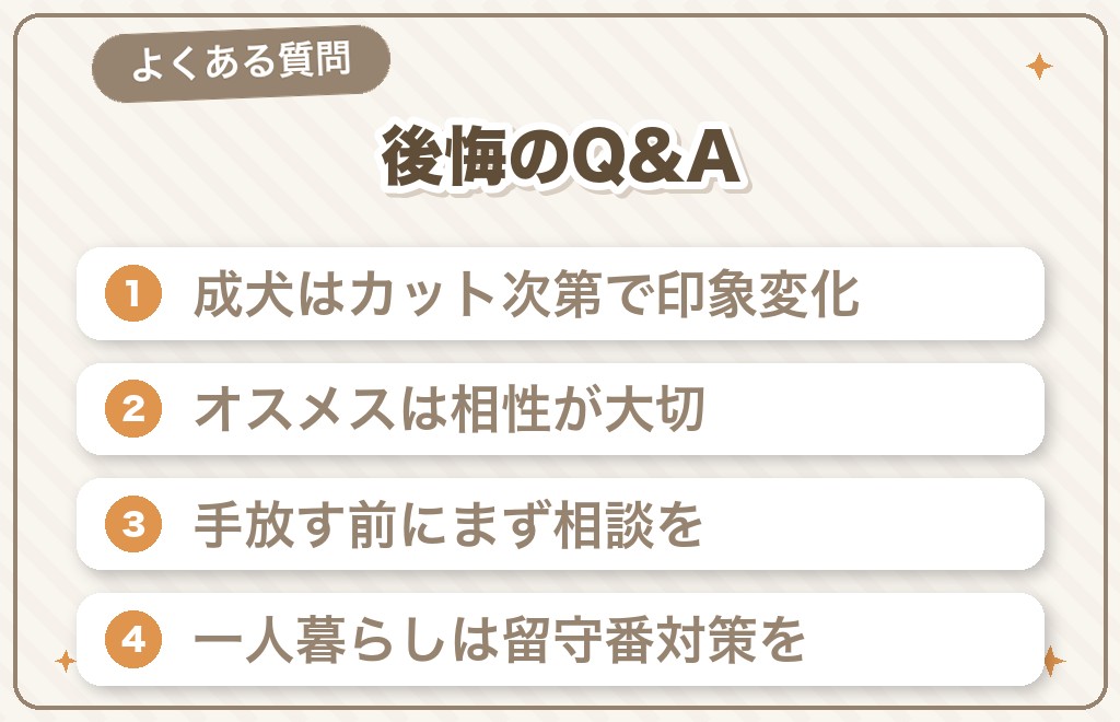 トイプードルの後悔に関するQ&A
