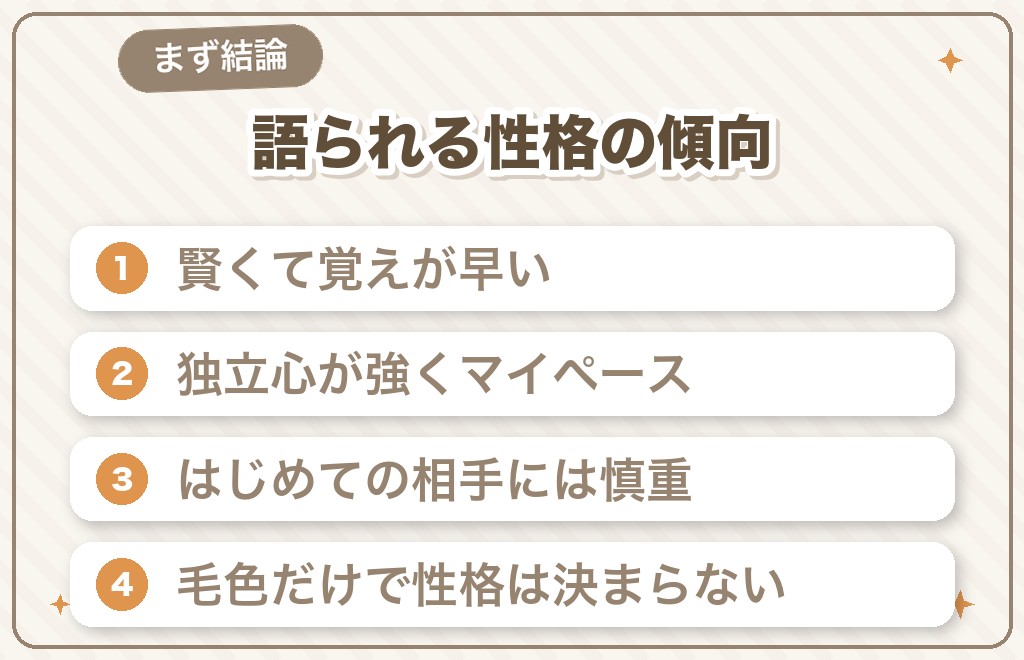 トイプードルのシルバーの性格は?まず結論